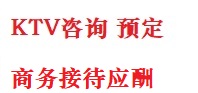 湛河最好十大KTV会所消费排名