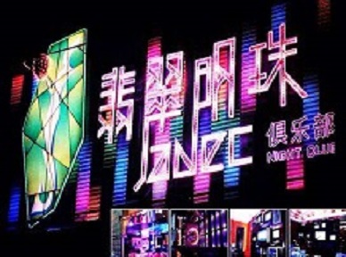 湛河哪里荤的KTV陪酒女漂亮多-翡翠明珠KTV好玩会所体验